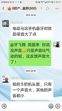 電動(dòng)馬達(dá)臨床反饋 電動(dòng)馬達(dá)臨床反饋