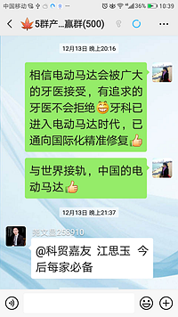 電動(dòng)馬達(dá)臨床反饋 電動(dòng)馬達(dá)臨床反饋