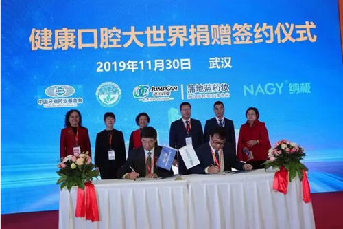 首屆“健康口腔大世界”公益活動 首屆“健康口腔大世界”公益活動