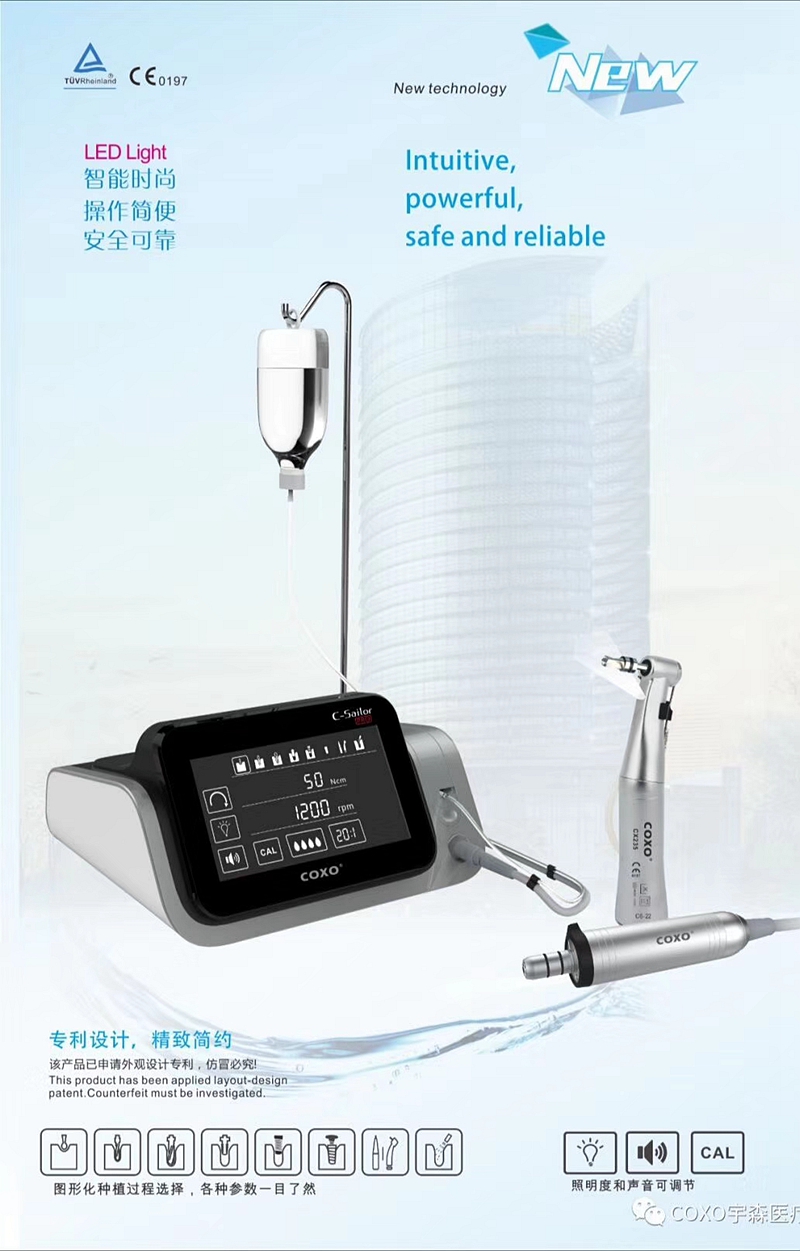 宇森牙科種植機(jī) 宇森牙科種植機(jī)