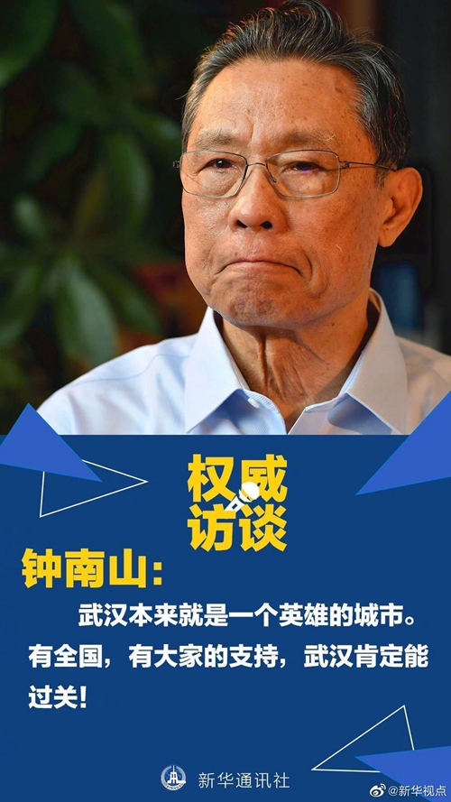 病例還會不會大規(guī)模增加？聽鐘南山怎么說