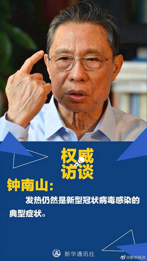 病例還會不會大規(guī)模增加？聽鐘南山怎么說