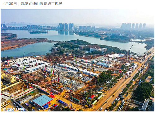 1月30日，武漢火神山醫(yī)院施工現(xiàn)場
