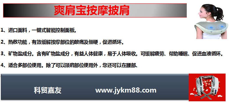 翊山牌肩頸按摩器 翊山牌肩頸按摩器