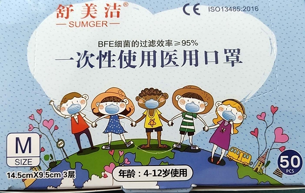 醫(yī)用成人和兒童口罩 醫(yī)用成人和兒童口罩