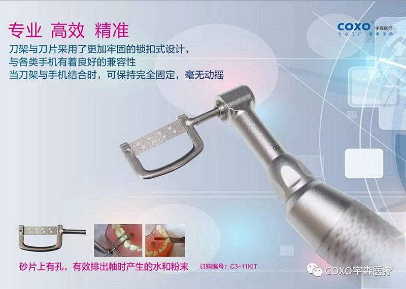 宇森正畸鄰面套裝 宇森正畸鄰面套裝