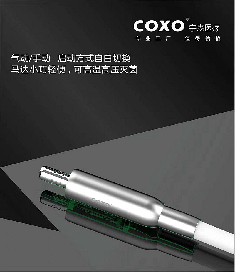 電動馬達和根管馬達二合一 電動馬達和根管馬達二合一