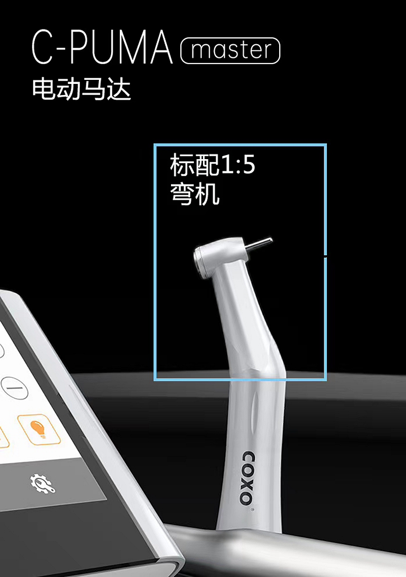 電動馬達和根管馬達二合一 電動馬達和根管馬達二合一