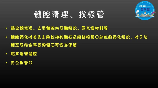 (第二十五期)微學堂回顧 (第二十五期)微學堂回顧