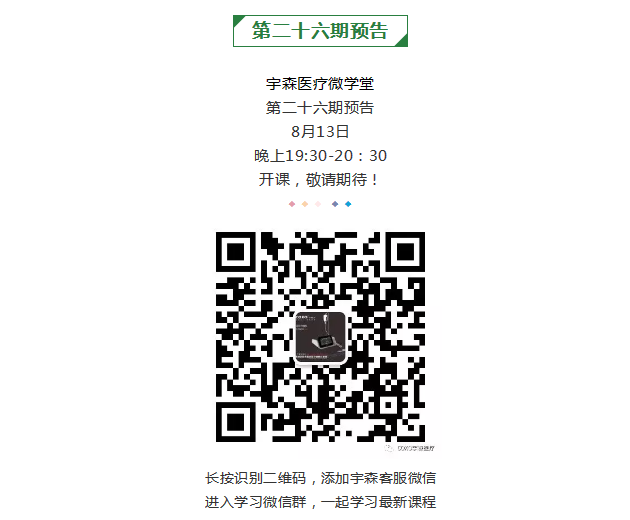 (第二十五期)微學堂回顧 (第二十五期)微學堂回顧