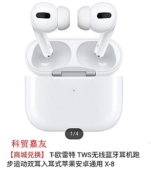 歐雷特?zé)o線藍牙耳機878積分兌換