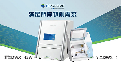 羅蘭切割機(jī) | 多款選擇滿足所有切削需求 羅蘭切割機(jī) | 多款選擇滿足所有切削需求