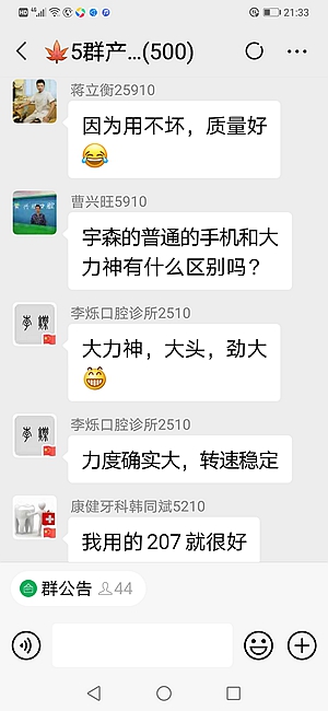 宇森牙科手機 宇森牙科手機