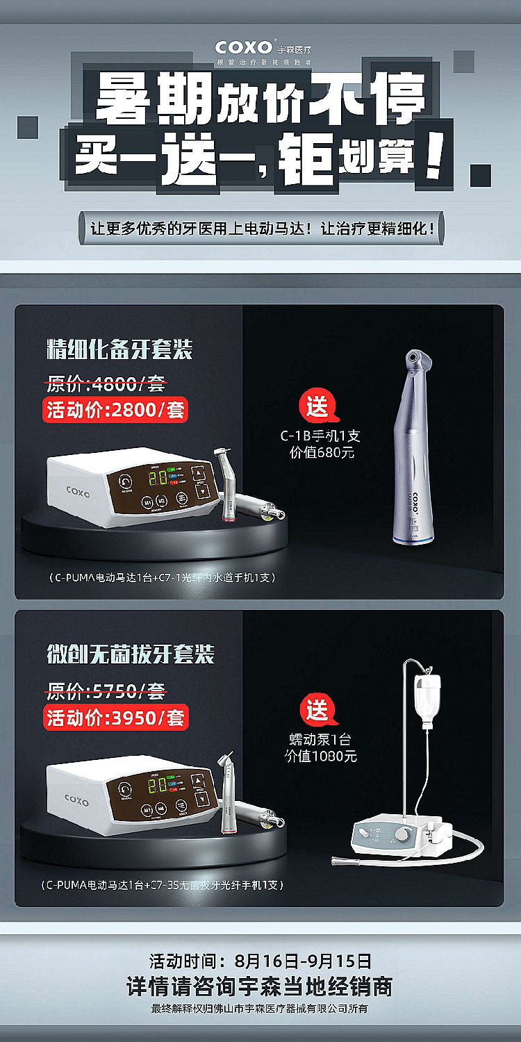 宇森電動馬達普及款