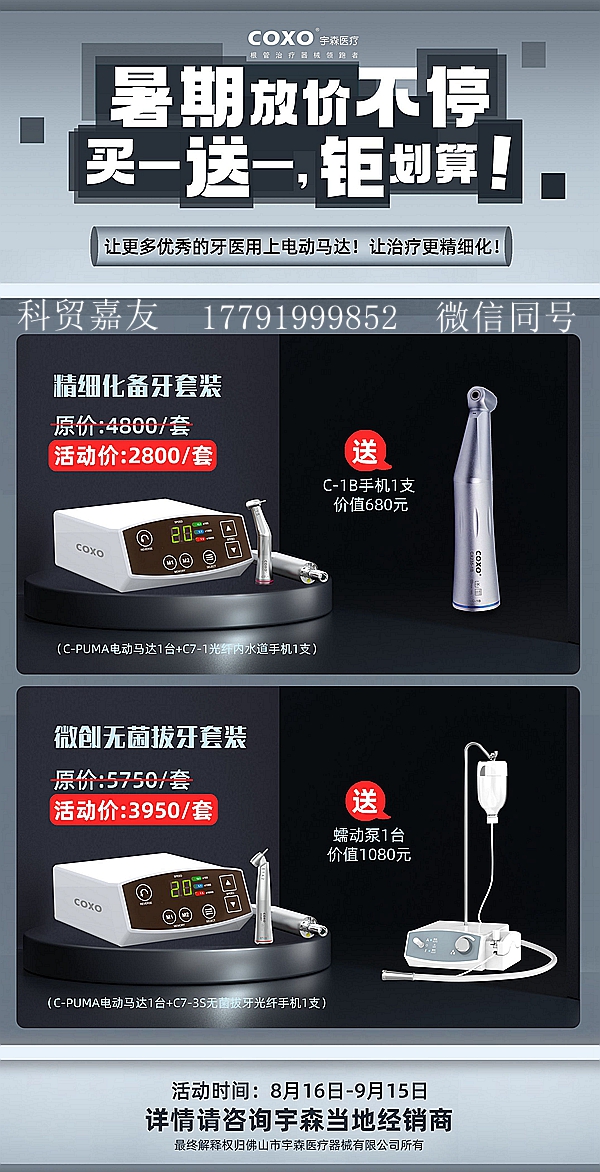 張東星老師電動馬達精彩分享 張東星老師電動馬達精彩分享