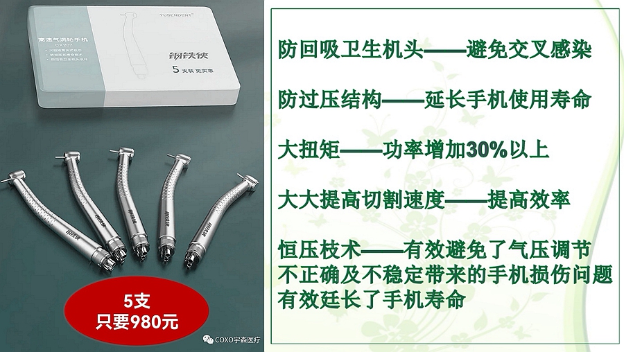 宇森鋼鐵俠高速手機 宇森鋼鐵俠高速手機
