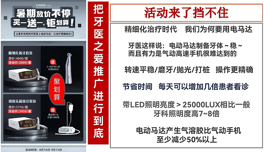 宇森醫(yī)療電動馬達 宇森醫(yī)療電動馬達