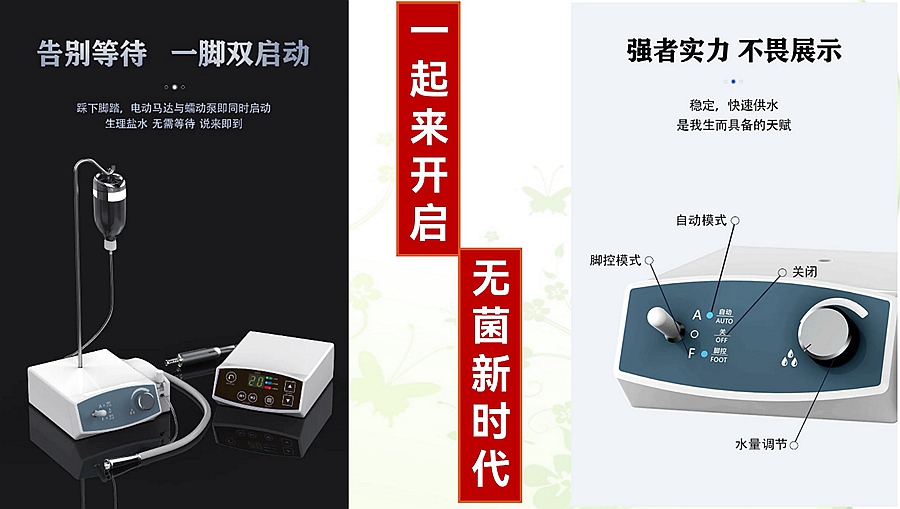 宇森牙科蠕動泵 宇森牙科蠕動泵