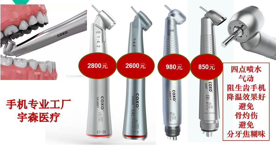宇森拔牙手機 宇森拔牙手機