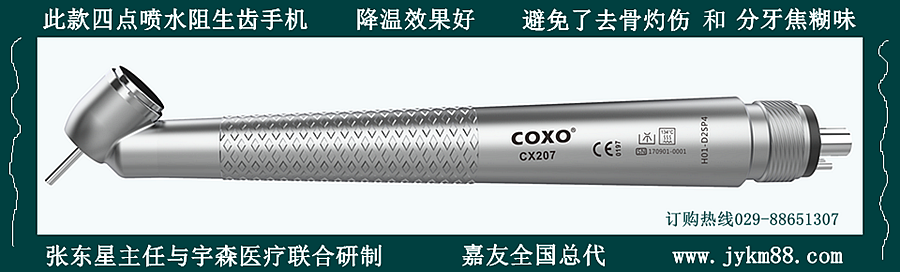 宇森多孔噴水拔牙手機(jī) 宇森多孔噴水拔牙手機(jī)