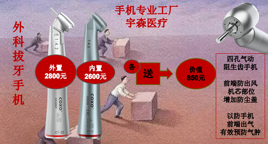 宇森拔牙手機 宇森拔牙手機