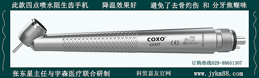 宇森45度拔牙手機 宇森45度拔牙手機