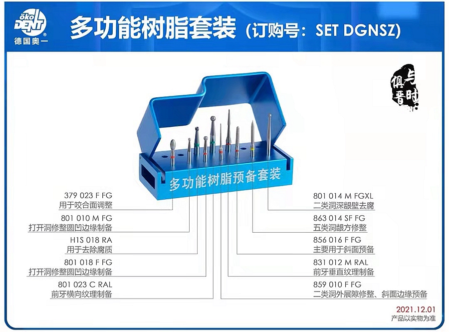 多功能樹(shù)脂套裝