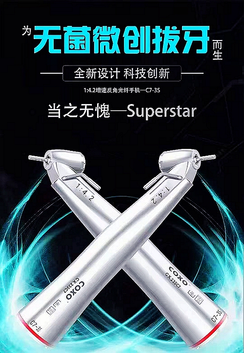 宇森無菌微創(chuàng)拔牙手機