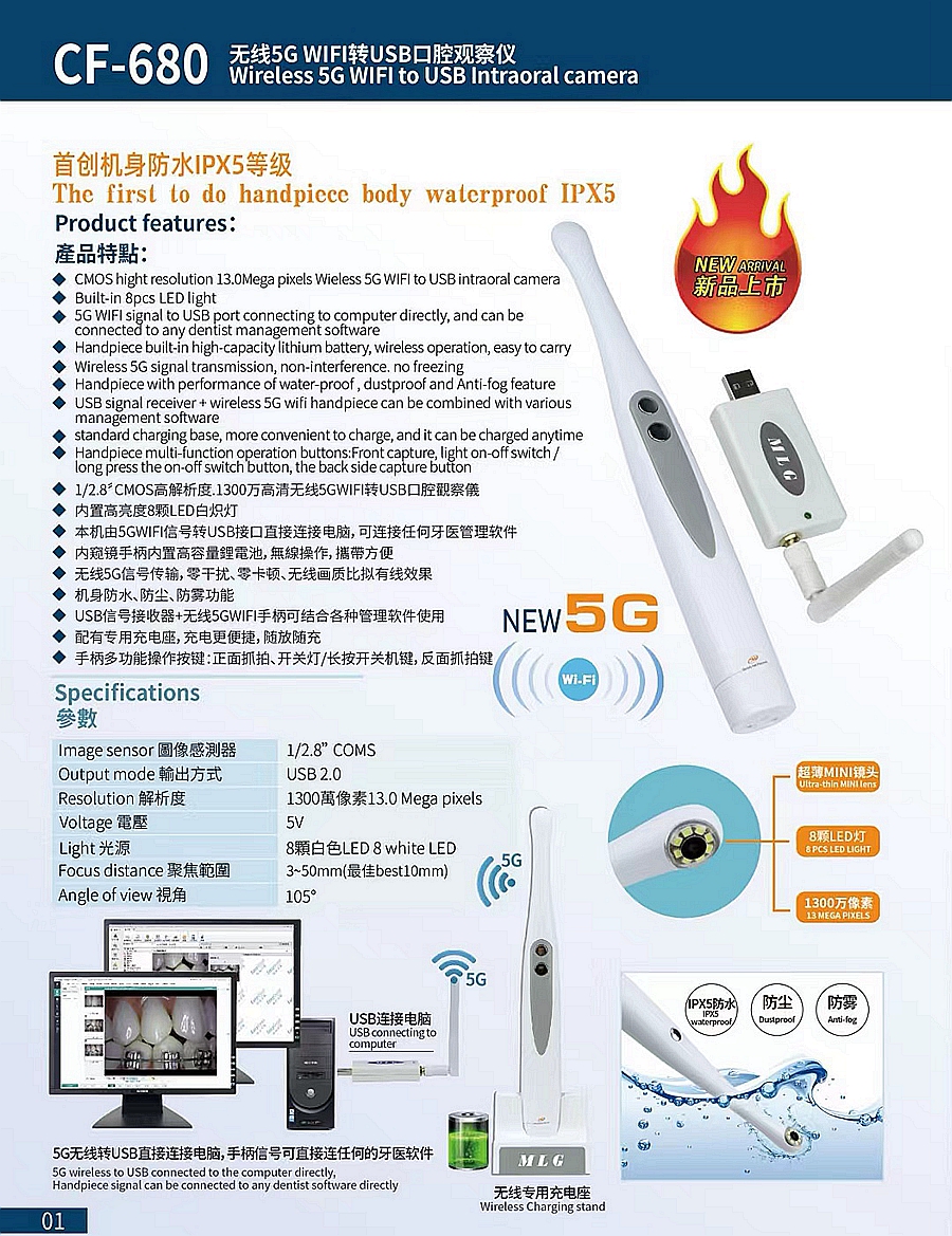 美力光口腔觀(guān)察儀 美力光口腔觀(guān)察儀