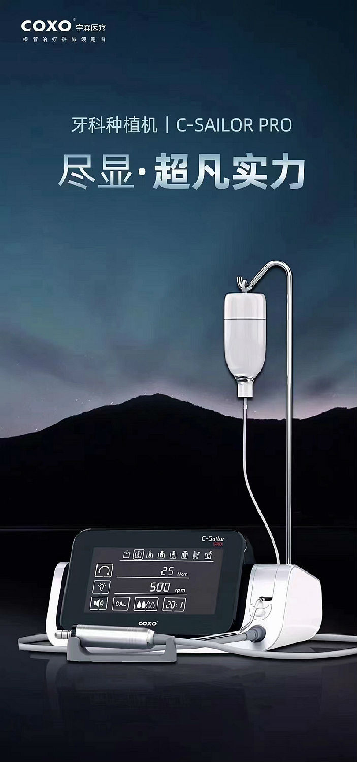 宇森牙科種植機(jī) 宇森牙科種植機(jī)