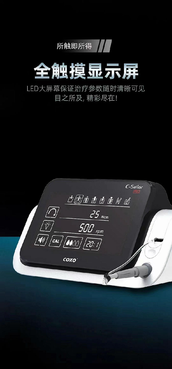 宇森牙科種植機(jī) 宇森牙科種植機(jī)