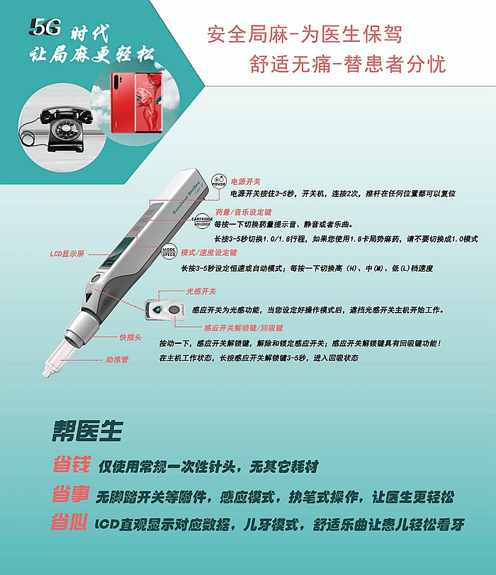 618陽(yáng)光笑臉無(wú)痛局麻儀Easy-‖ 大促銷(xiāo) 618陽(yáng)光笑臉無(wú)痛局麻儀Easy-‖ 大促銷(xiāo)