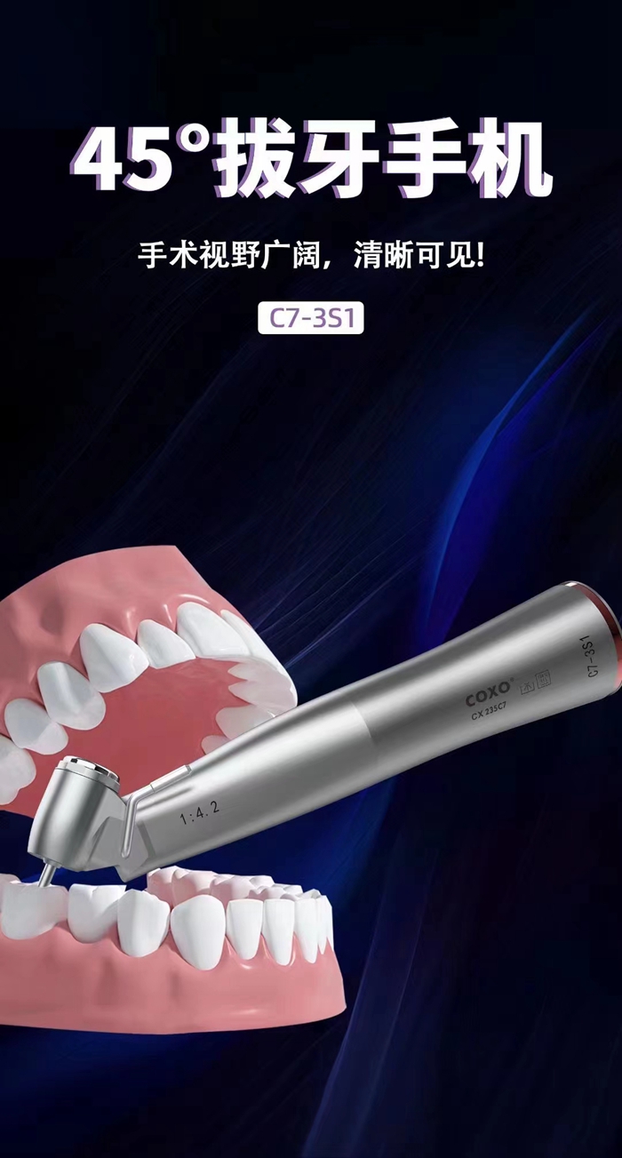 宇森牙科種植機(jī) 宇森牙科種植機(jī)