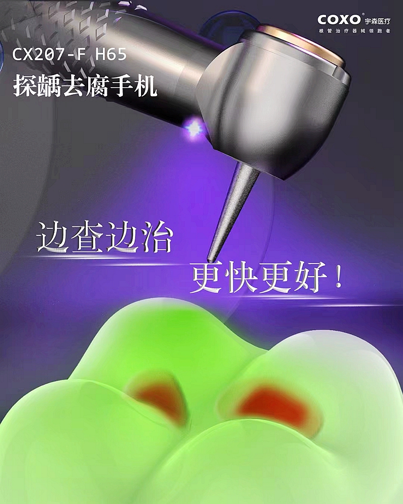 新品發(fā)布宇森探齲去腐手機(jī) 新品發(fā)布宇森探齲去腐手機(jī)