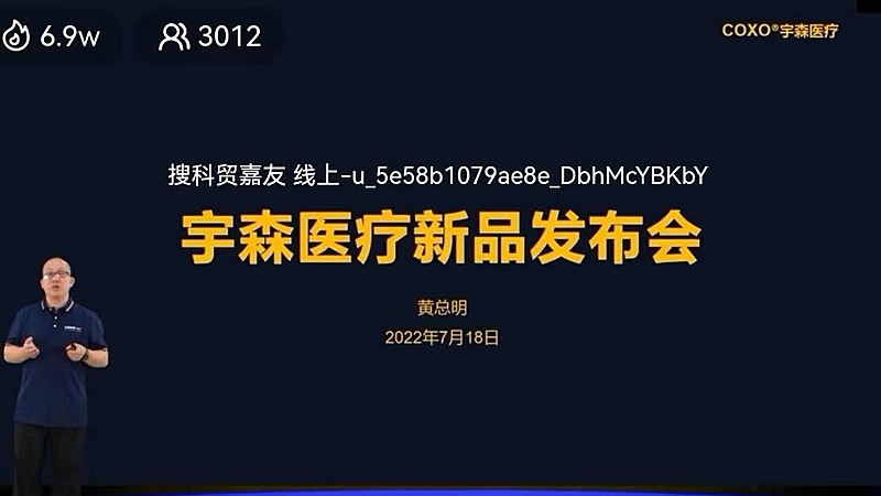 宇森新品發(fā)布探齲去腐手機(jī) 宇森新品發(fā)布探齲去腐手機(jī)