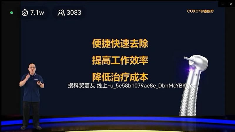 宇森新品發(fā)布探齲去腐手機(jī) 宇森新品發(fā)布探齲去腐手機(jī)