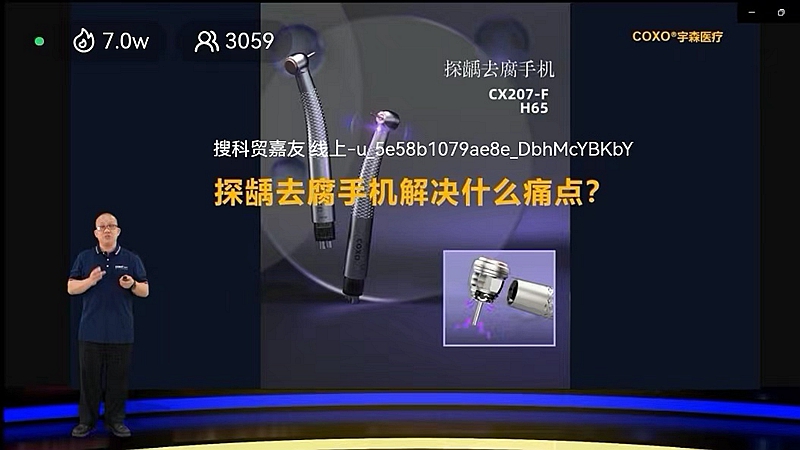 宇森新品發(fā)布探齲去腐手機(jī) 宇森新品發(fā)布探齲去腐手機(jī)