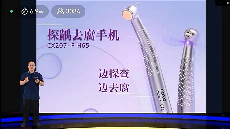 宇森新品發(fā)布探齲去腐手機(jī) 宇森新品發(fā)布探齲去腐手機(jī)