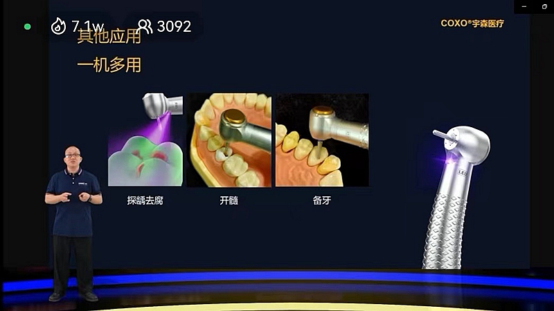 宇森新品發(fā)布探齲去腐手機(jī) 宇森新品發(fā)布探齲去腐手機(jī)