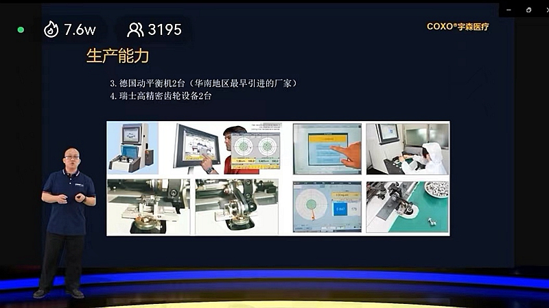 宇森新品發(fā)布探齲去腐手機(jī) 宇森新品發(fā)布探齲去腐手機(jī)