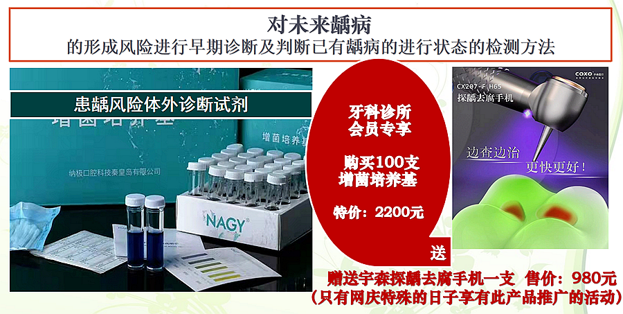 納極患齲風(fēng)險(xiǎn)體外診斷試劑&mdash;&mdash;增菌培養(yǎng)基