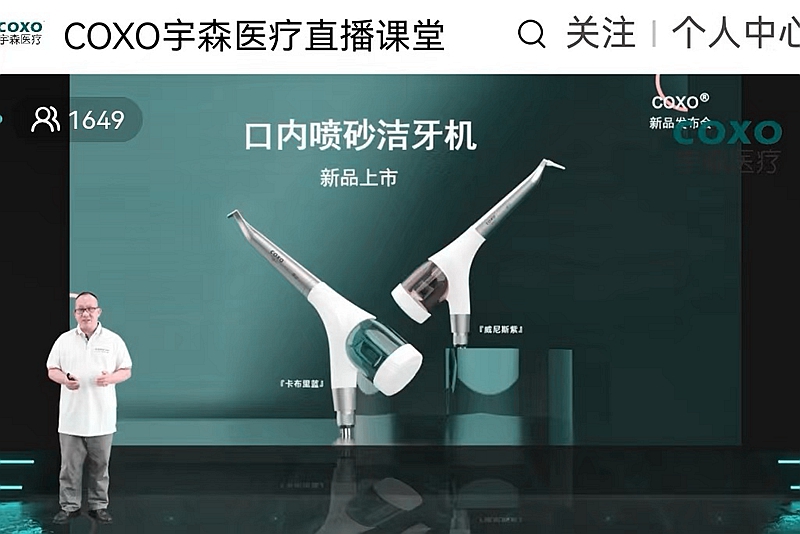 宇森口內(nèi)噴砂潔牙機CP-1新品發(fā)布 宇森口內(nèi)噴砂潔牙機CP-1新品發(fā)布