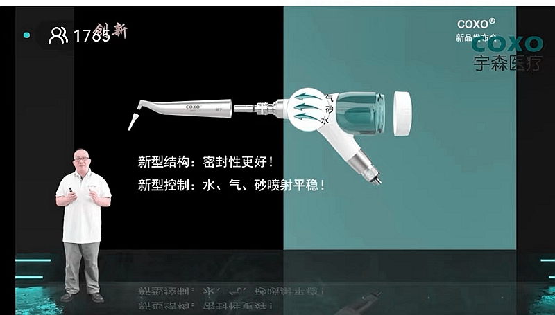 宇森口內(nèi)噴砂潔牙機CP-1新品發(fā)布 宇森口內(nèi)噴砂潔牙機CP-1新品發(fā)布