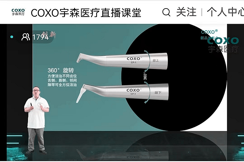 宇森口內(nèi)噴砂潔牙機CP-1新品發(fā)布 宇森口內(nèi)噴砂潔牙機CP-1新品發(fā)布