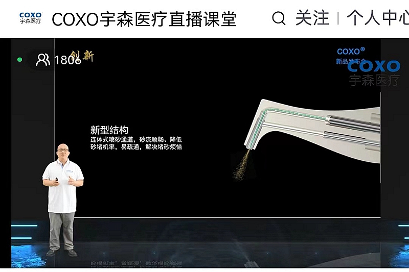 宇森口內(nèi)噴砂潔牙機CP-1新品發(fā)布 宇森口內(nèi)噴砂潔牙機CP-1新品發(fā)布