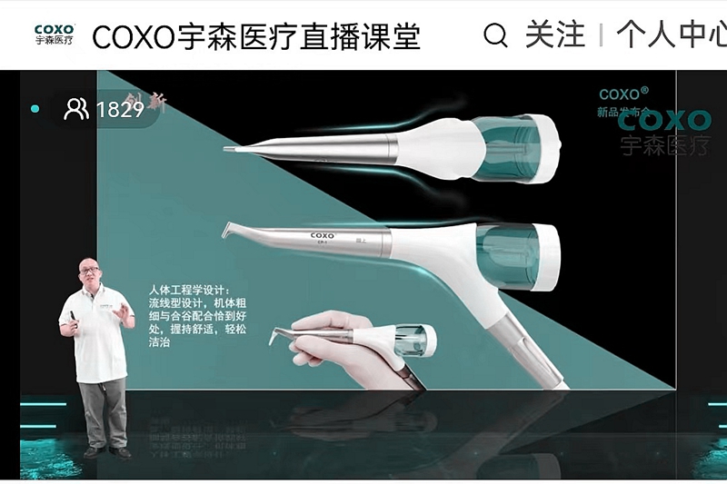 宇森口內(nèi)噴砂潔牙機CP-1新品發(fā)布 宇森口內(nèi)噴砂潔牙機CP-1新品發(fā)布