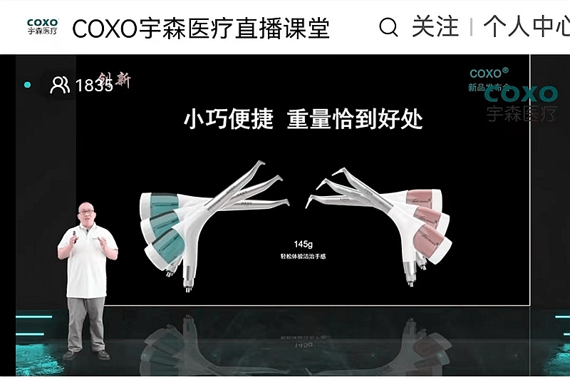 宇森口內(nèi)噴砂潔牙機CP-1新品發(fā)布 宇森口內(nèi)噴砂潔牙機CP-1新品發(fā)布