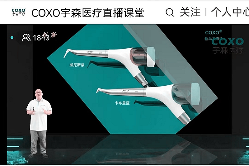 宇森口內(nèi)噴砂潔牙機CP-1新品發(fā)布 宇森口內(nèi)噴砂潔牙機CP-1新品發(fā)布