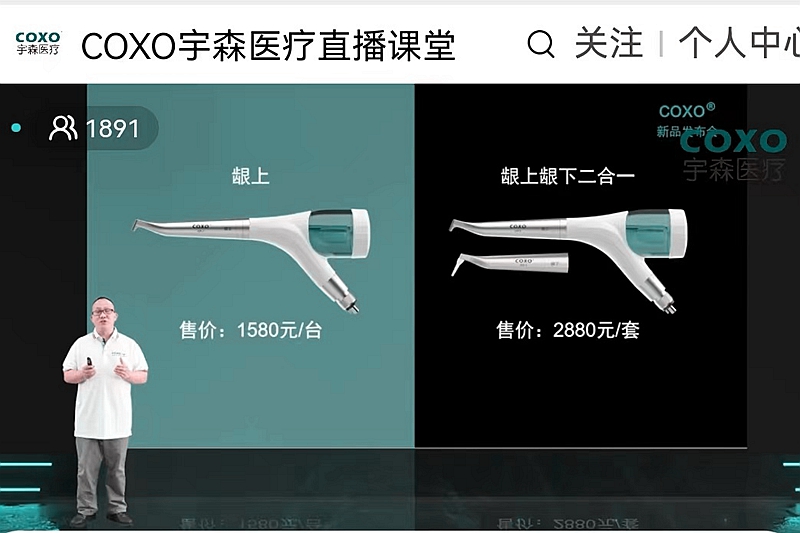 宇森口內(nèi)噴砂潔牙機CP-1新品發(fā)布 宇森口內(nèi)噴砂潔牙機CP-1新品發(fā)布