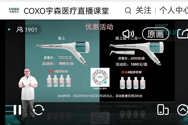 宇森口內(nèi)噴砂潔牙機CP-1新品發(fā)布 宇森口內(nèi)噴砂潔牙機CP-1新品發(fā)布